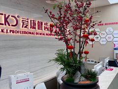 -希玛爱康健口腔(南山海岸城店)