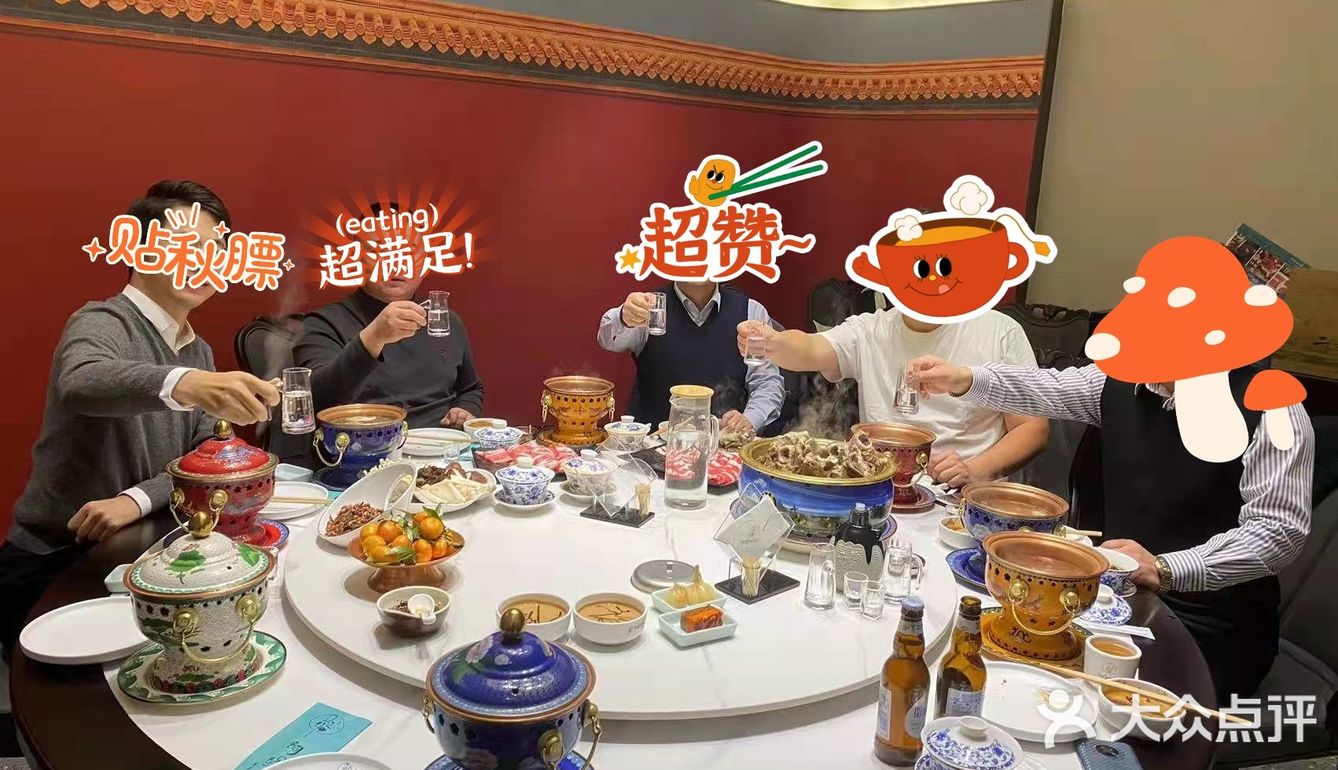 又添一家聚餐吃美食的好地方，涮肉吃起来