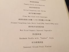 菜单-阳澄湖费尔蒙酒店颐丰阁中餐厅(马鞍山西路店)