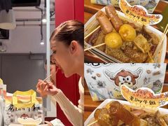 -老day牛杂(官也街总店)