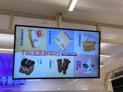 -红星前进面包牛奶公司(君太店)