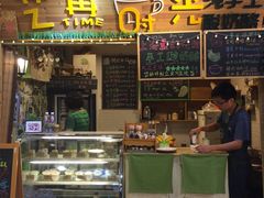 -艺冉时光(田子坊店)
