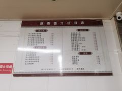 -然香姜汁(江城小区店)