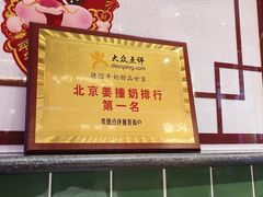 -捷信牛奶甜品世家(合生汇店)