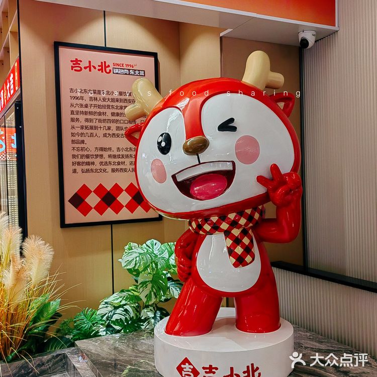 去吉小北吃正宗东北菜，锅包肉嘹咋咧💕