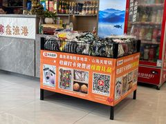 -鑫渔港海鲜本地菜·山海关浑锅(东戴河店)