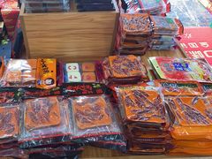 -重庆特产超市(渝北总店)