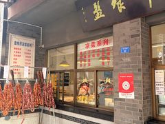 -盘飧市(春熙路店)