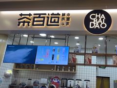 -%百分茶(江阴万达店)