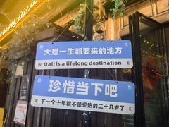 -大理古城