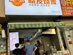 -晓友烧麦(光华村店)