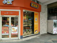 -良品铺子(南昌梦时代广场店)