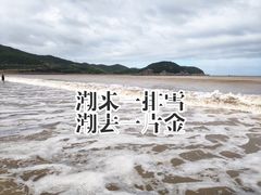 -东海半边山旅游度假区