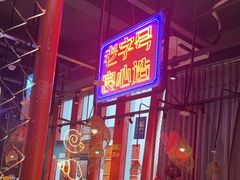 -老闵田螺馆·南昌特色小炒(梦时代店)
