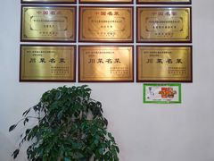 -蜀江春(科华北路店)