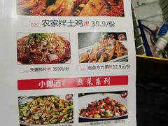 菜单-蜀厨小匠(蒲江店)