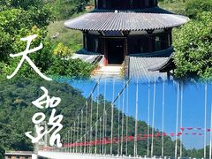 -广东天露山旅游度假区