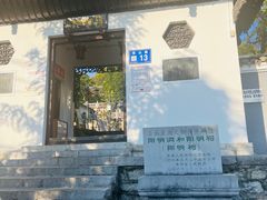 -阳明祠