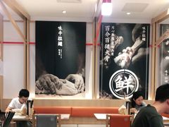 -味千拉面(双井店)