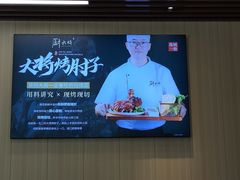 -厨大将烤肘子(镇江北路店)