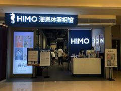 -海马体照相馆(万菱汇店)
