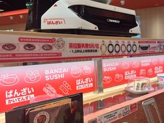 -万岁寿司(万国店)