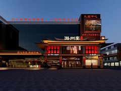 -潞州宴(清华店)