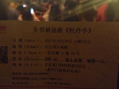 -正乙祠戏楼