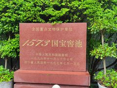-泸州老窖景区