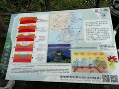 -海口火山口国家地质公园