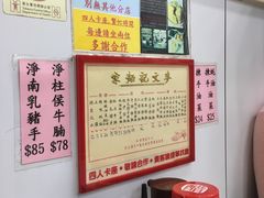 -麦文记面家(佐敦店)