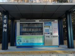 -书香朝阳自助图书馆