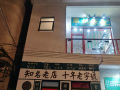 -華叔茶記