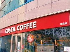 -COSTA COFFEE(丰联广场店)