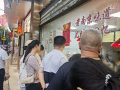-杨震卤菜旗舰店