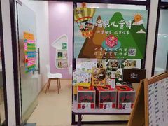 -瑞思少儿素质成长中心(九方校区)