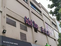 -家乐福(古北店)
