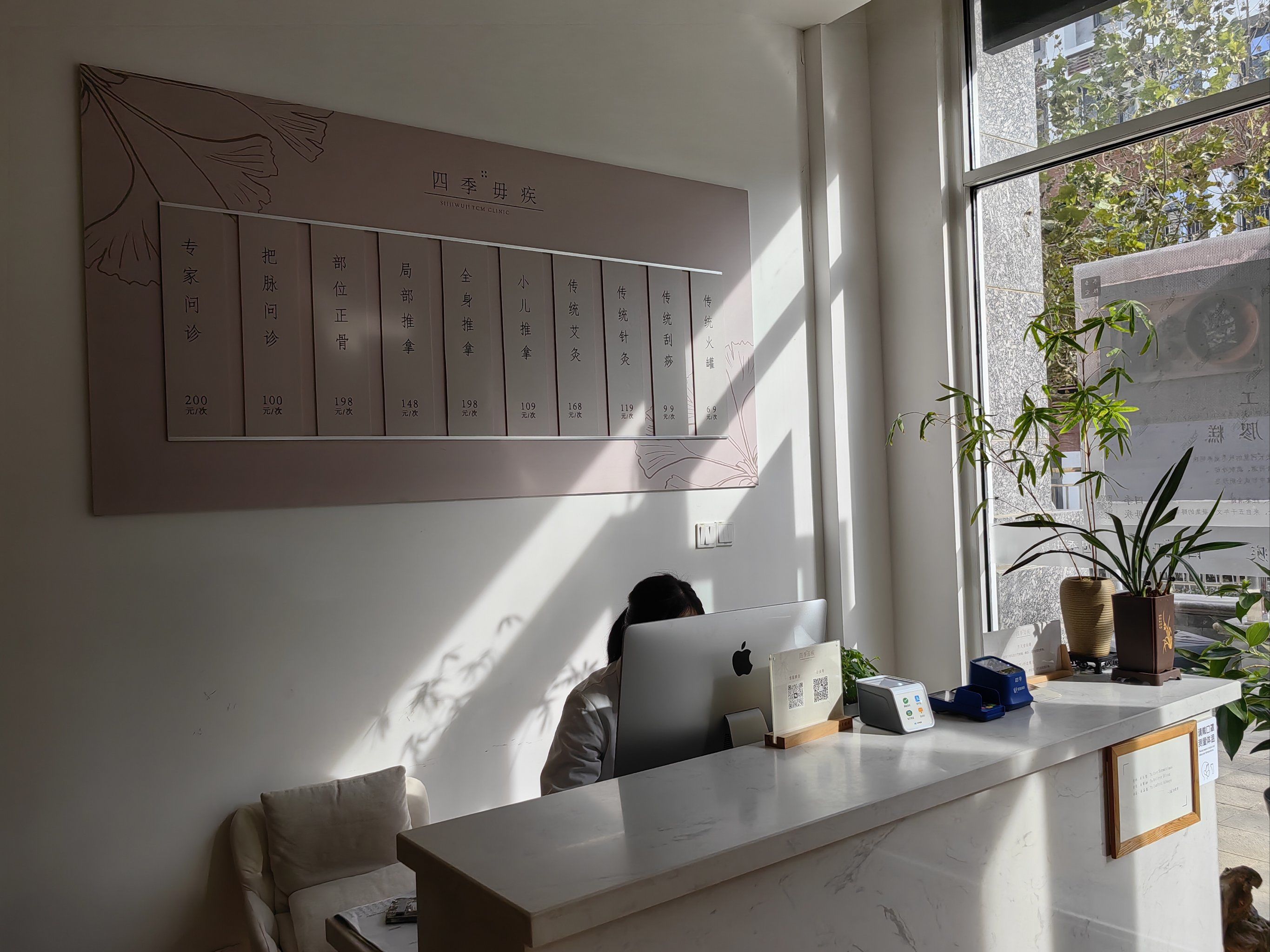 认真为医,不昧心