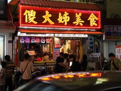 IMG_7226-垦丁大街