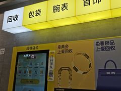 -爱回收(五角场万达店)