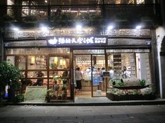 -猫的天空之城概念书店(苏州诚品店)