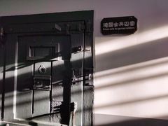 -青岛德国监狱旧址博物馆