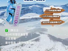 -浙东第一尖雪山欢乐谷