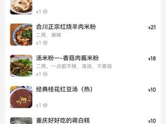 -袁妈红豆汤(重庆总店)