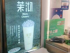 -茉沏(相城天虹店)
