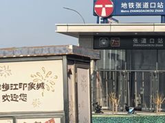 -天津梅江印象城