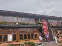 -木王宴语·野生鲜菌火锅(玉河店)