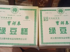 -曹祥泰(解放路店)