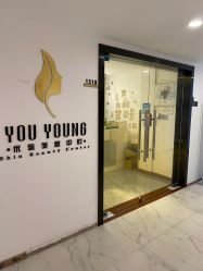 -YouYoung 幼颜·科技美肤中心
