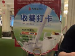 -大鸭梨烤鸭(左家庄店)